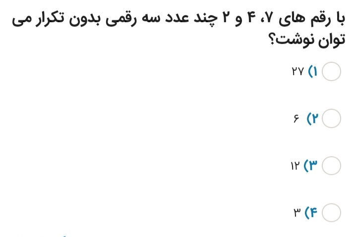 دریافت سوال 19