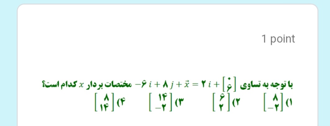 دریافت سوال 9