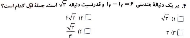 دریافت سوال 9