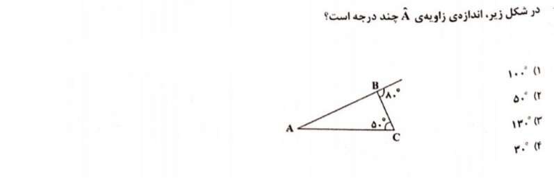 دریافت سوال 6