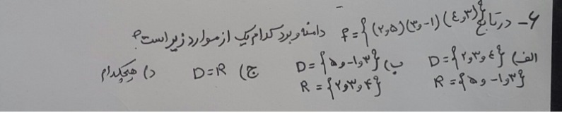 دریافت سوال 9