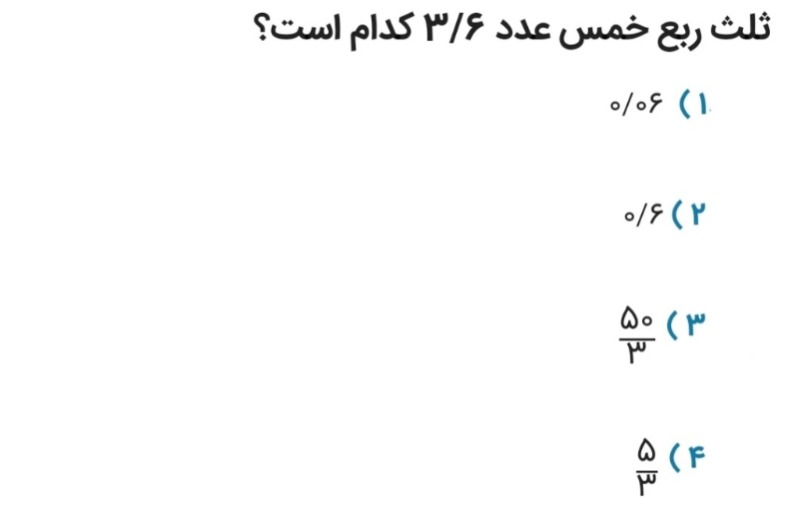 دریافت سوال 17