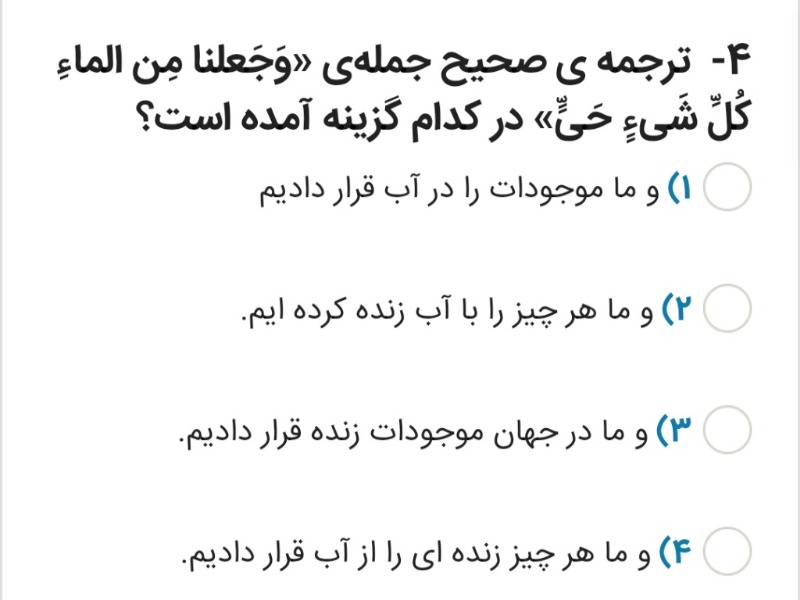 دریافت سوال 4