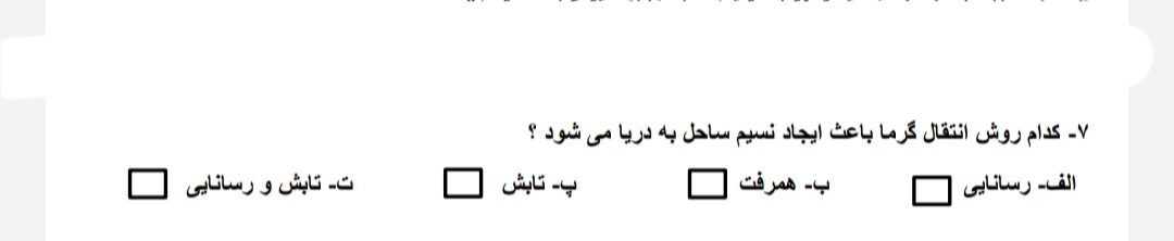 دریافت سوال 7