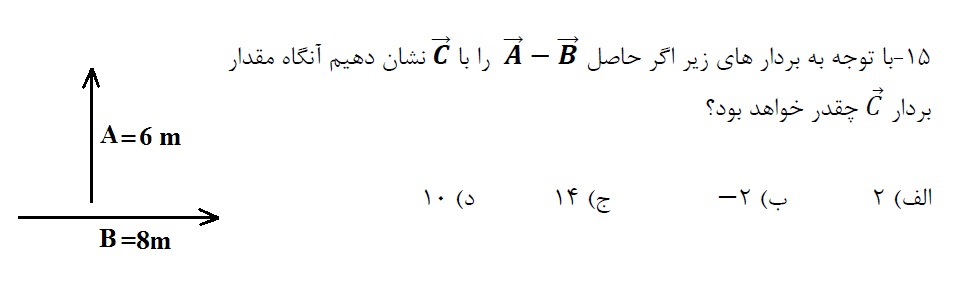 دریافت سوال 15