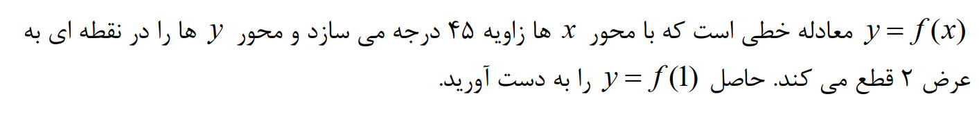 دریافت سوال 79