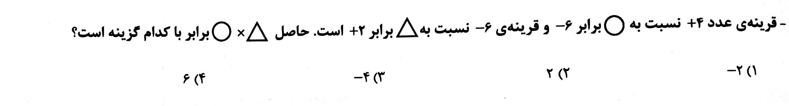 دریافت سوال 5