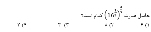 دریافت سوال 6