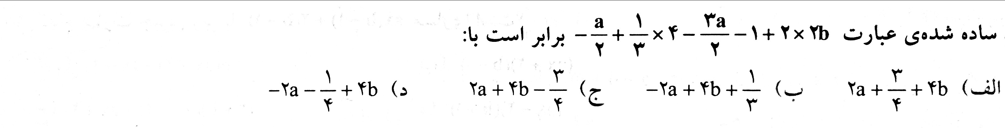 دریافت سوال 6