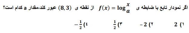 دریافت سوال 18