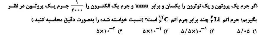 دریافت سوال 10