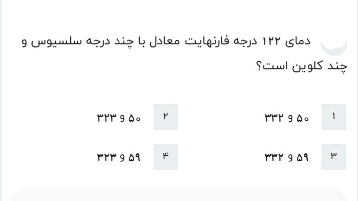 دریافت سوال 7