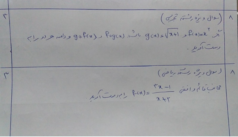 دریافت سوال 4