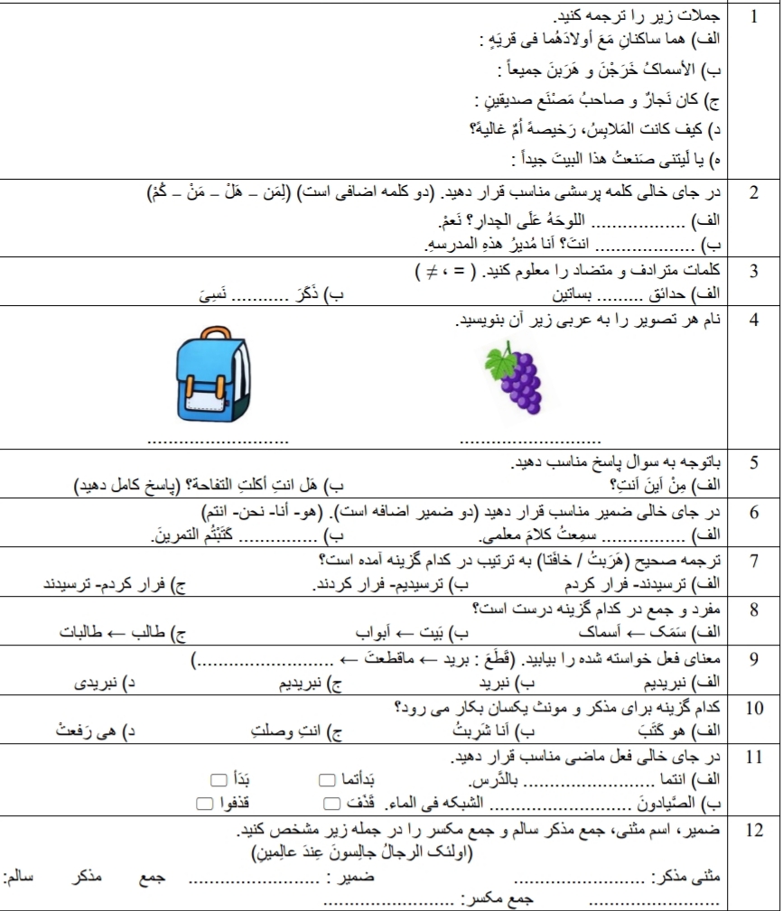 دریافت سوال 3