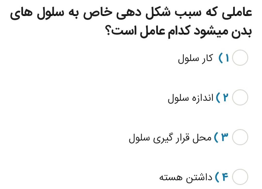 دریافت سوال 10