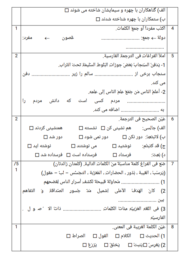 دریافت سوال 2