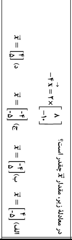 دریافت سوال 8