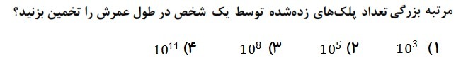 دریافت سوال 2