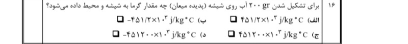 دریافت سوال 14