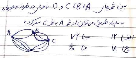 دریافت سوال 4