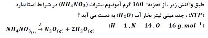 دریافت سوال 5