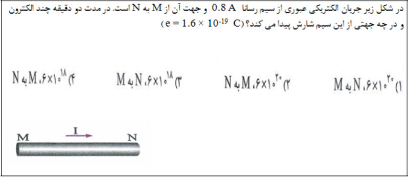 دریافت سوال 5