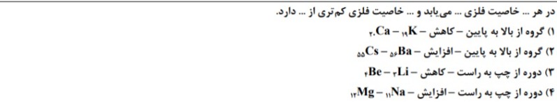 دریافت سوال 7