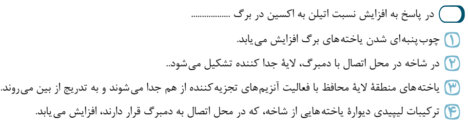 دریافت سوال 37