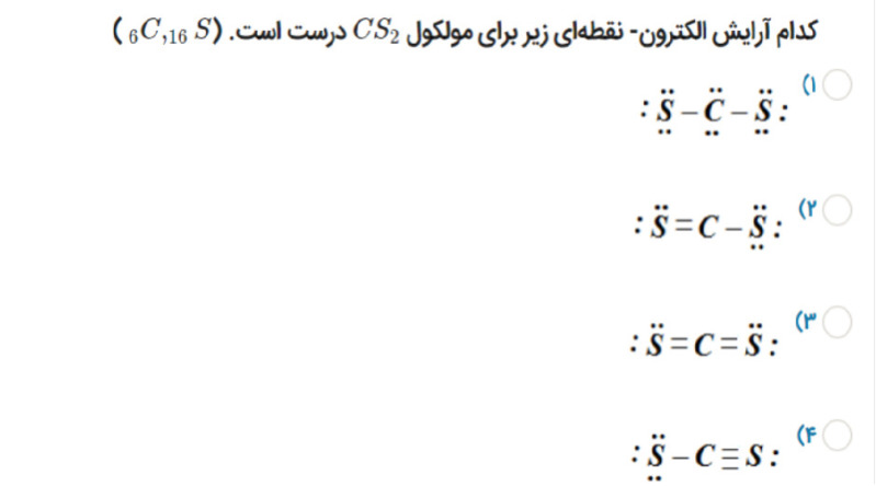 دریافت سوال 3