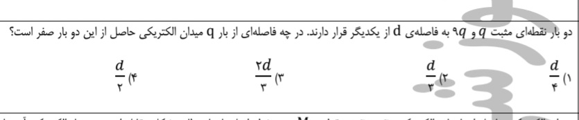 دریافت سوال 38