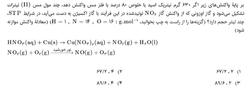 دریافت سوال 14