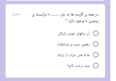 دریافت سوال 13