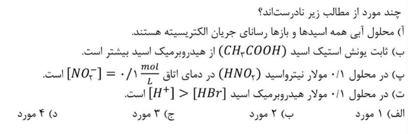 دریافت سوال 21