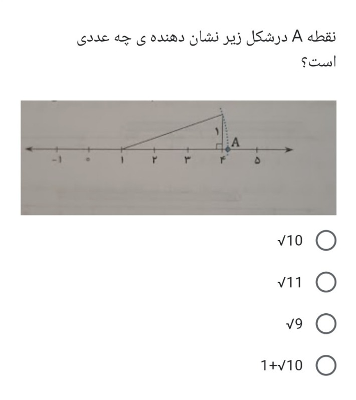 دریافت سوال 8