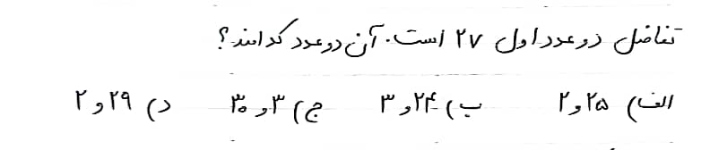 دریافت سوال 16