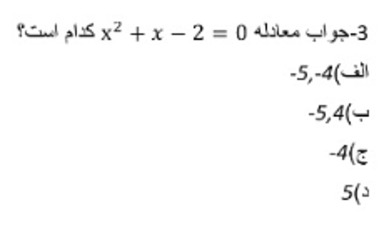 دریافت سوال 3