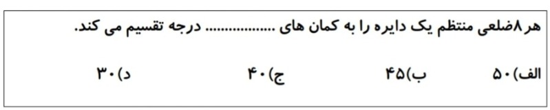 دریافت سوال 9