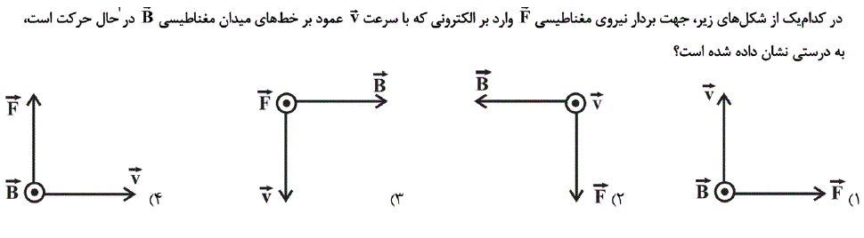 دریافت سوال 4