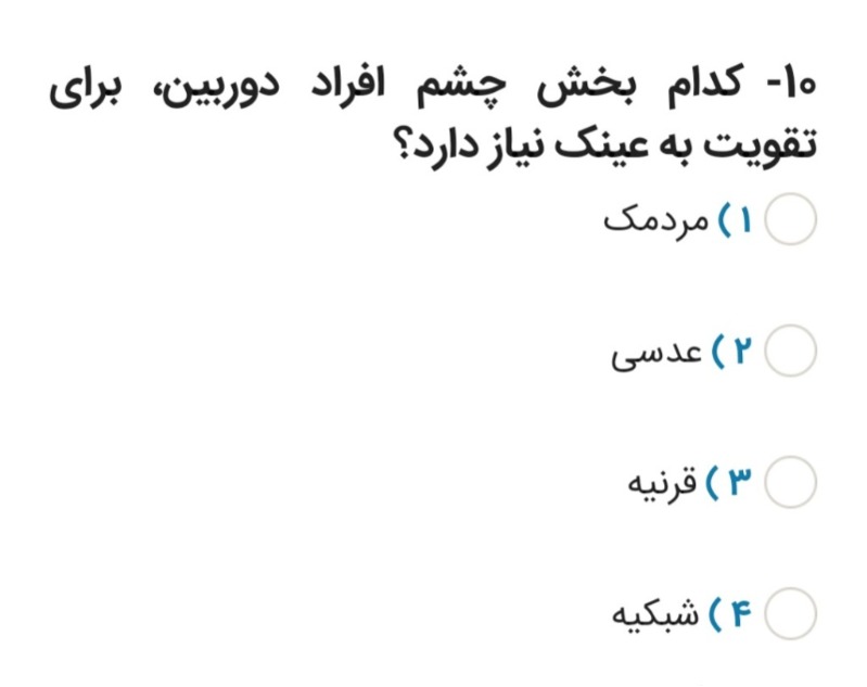 دریافت سوال 10