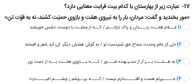 دریافت سوال 17