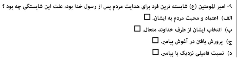 دریافت سوال 7