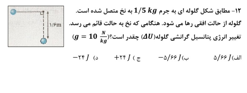 دریافت سوال 14