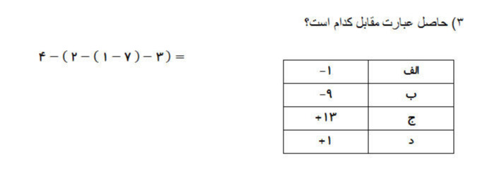 دریافت سوال 3