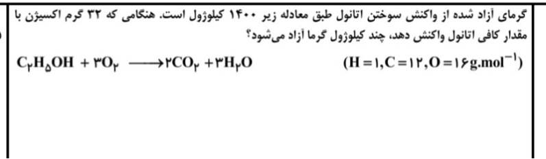 دریافت سوال 14