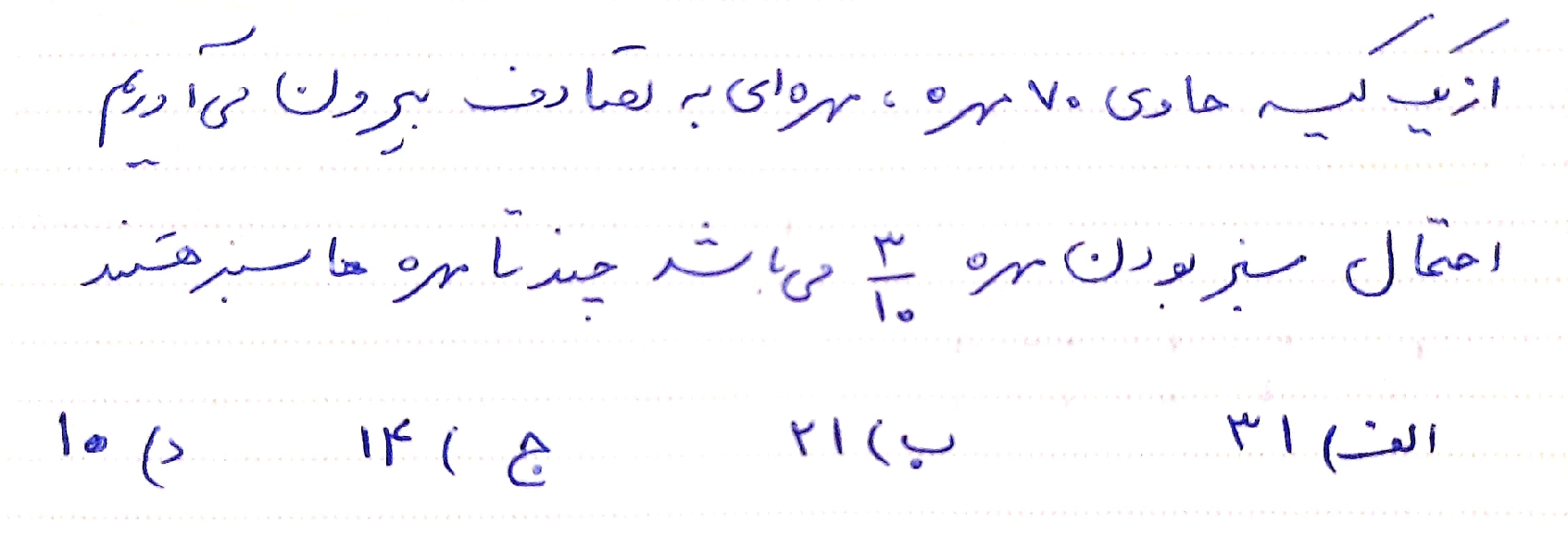 دریافت سوال 17