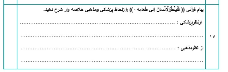 دریافت سوال 6