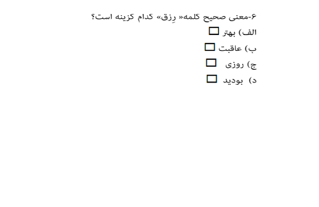 دریافت سوال 13