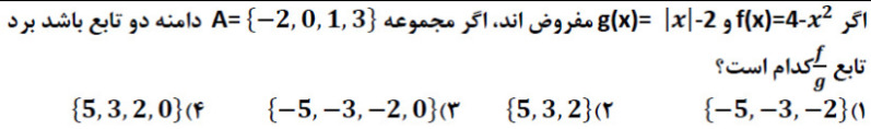 دریافت سوال 13