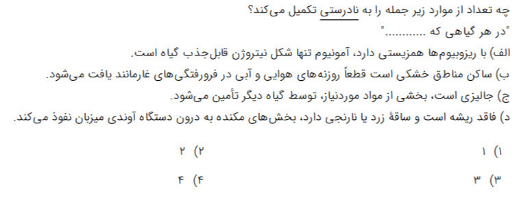 دریافت سوال 1