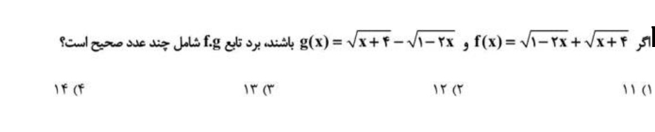 دریافت سوال 18